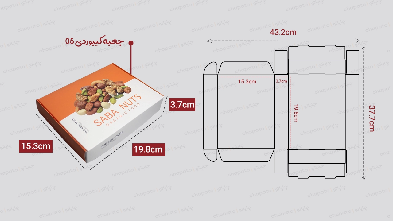 جعبه کیبوردی گلاسه 300 گرم کد 05 همراه با سایز